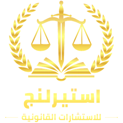 استيرلنج