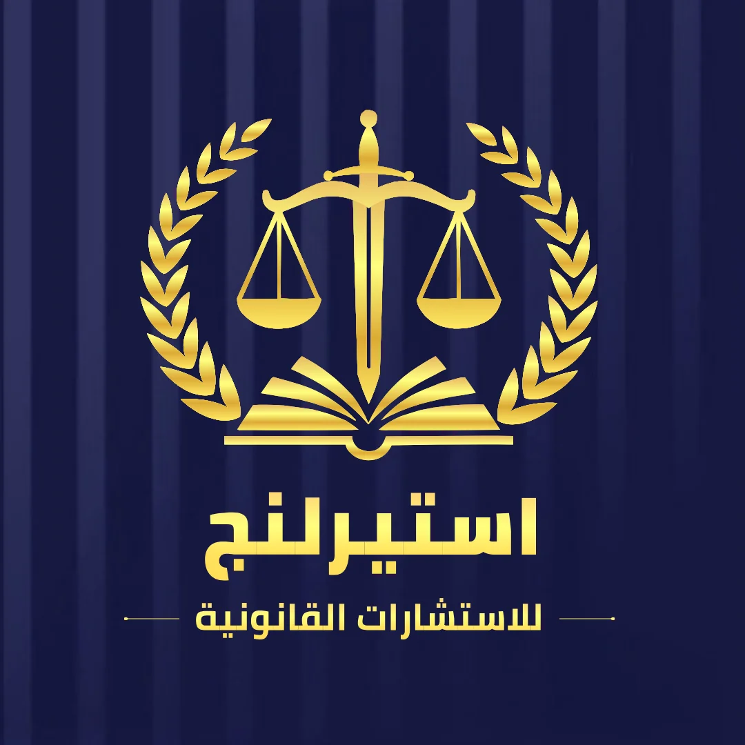 استيرلنج